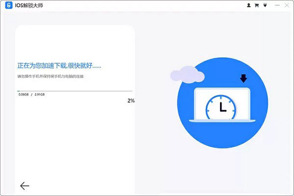 傲軟iOS解鎖大師