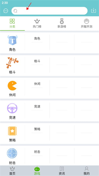 游戲鷹