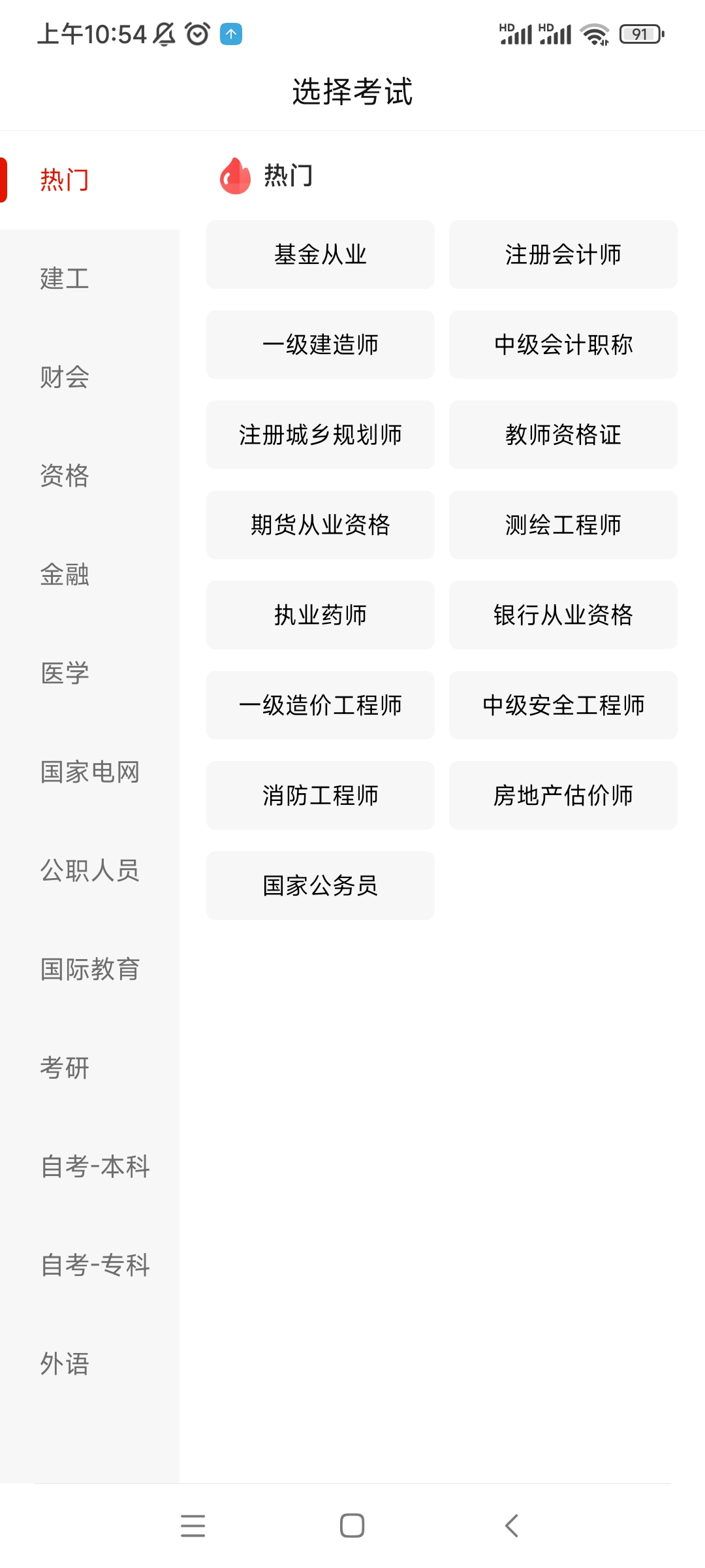 準(zhǔn)題庫(kù)