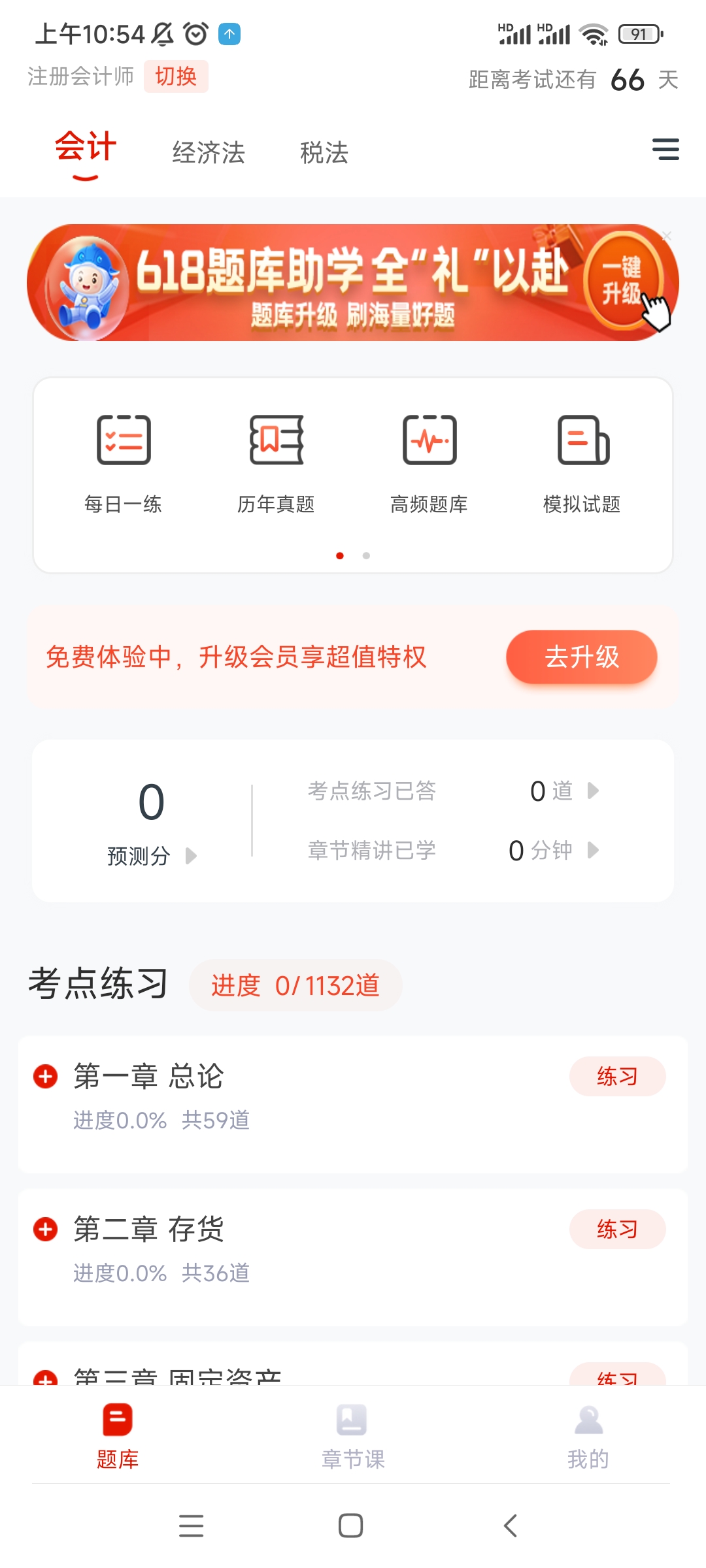 準(zhǔn)題庫(kù)