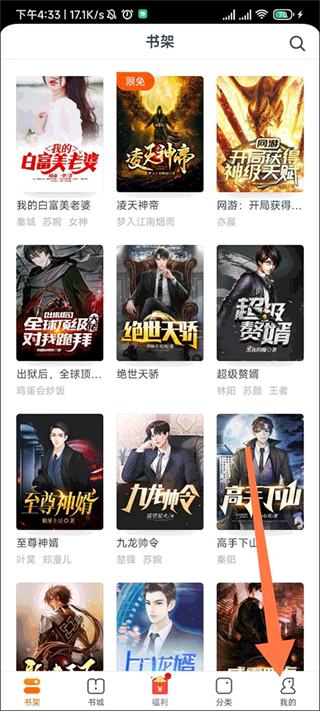 點(diǎn)眾小說最新版
