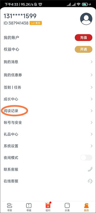 點(diǎn)眾小說最新版