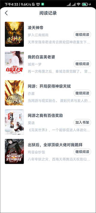 點(diǎn)眾小說最新版
