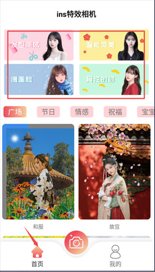 ins拍照相機