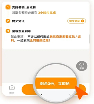 小蠶霸王餐手機(jī)版