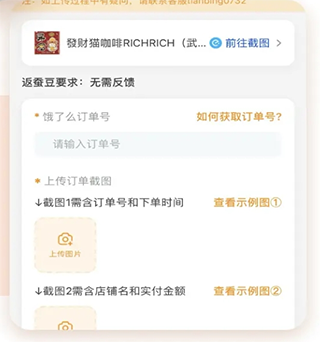 小蠶霸王餐手機(jī)版