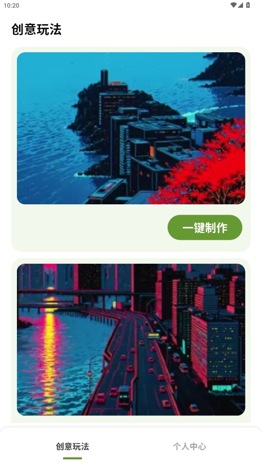 漫顏相機(jī)