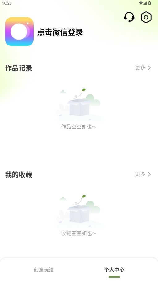 漫顏相機(jī)