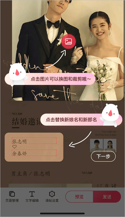 婚禮紀(jì)