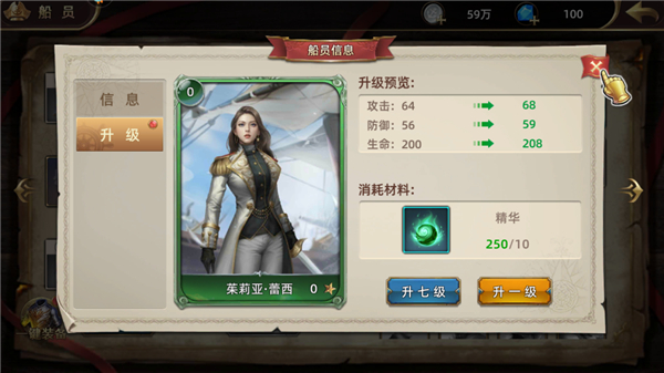 提升戰(zhàn)力1