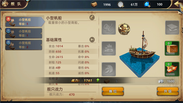 提升戰(zhàn)力3