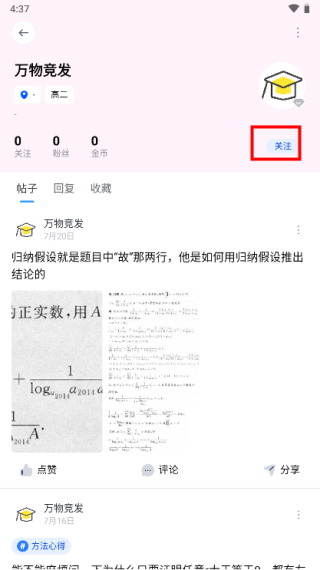 筆袋手機(jī)版