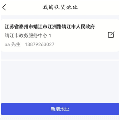 美好買菜