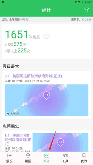 地震預(yù)警助手APP