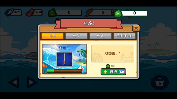 游戲攻略截圖2