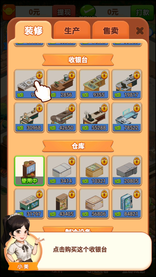 游戲攻略截圖3
