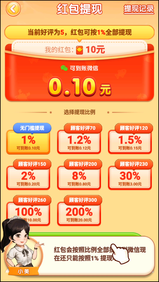 游戲攻略截圖4