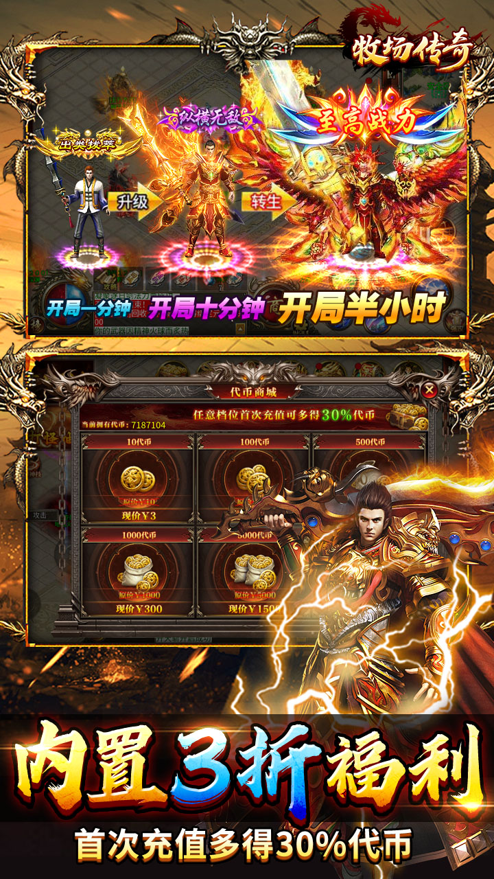 牧場傳奇手游