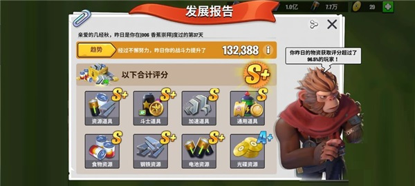 新手攻略截圖2