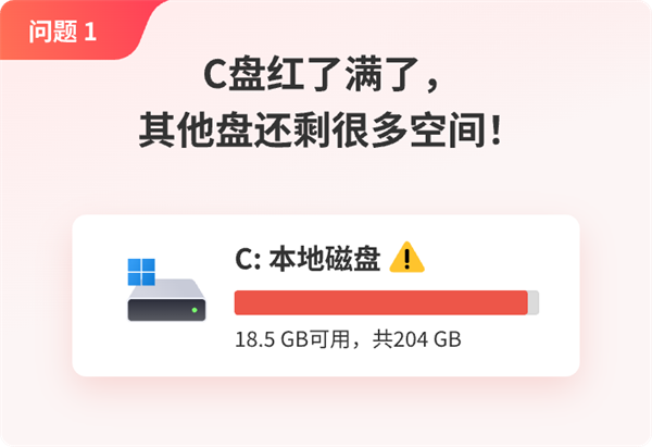 360C盤擴(kuò)容大師電腦版