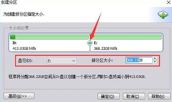 傲梅分區(qū)助手電腦版
