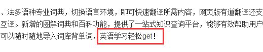 網(wǎng)易有道詞典