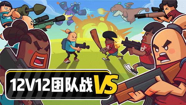 聚會類游戲下載-好玩的多人游戲推薦-適合團隊玩耍的手游大全