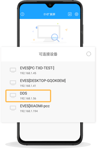 ev擴展屏電腦版