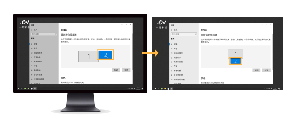 ev擴展屏電腦版