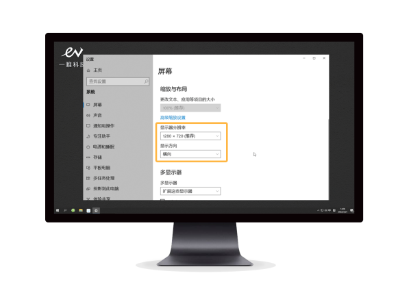 ev擴展屏電腦版