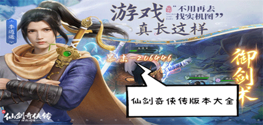 仙劍奇?zhèn)b傳PC游戲下載-仙劍奇?zhèn)b傳全系列單機(jī)游戲推薦-好玩的仙劍奇?zhèn)b傳電腦游戲合集