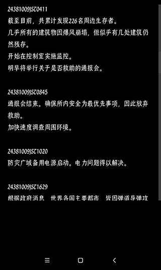 游戲攻略截圖4