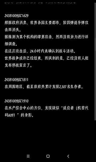 游戲攻略截圖5