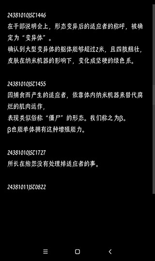 游戲攻略截圖7