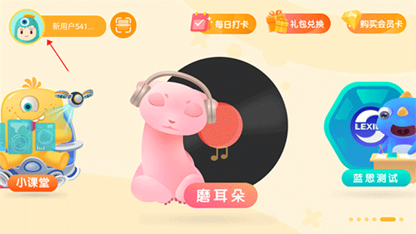 新東方小書童最新版
