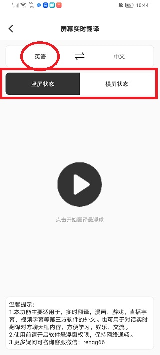 譯妙蛙翻譯官