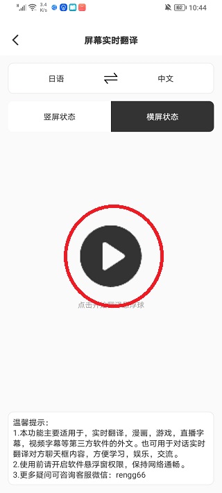 譯妙蛙翻譯官