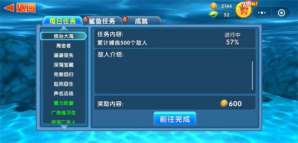 鯊魚升級攻略1
