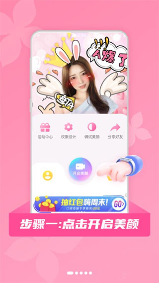 微美顏相機