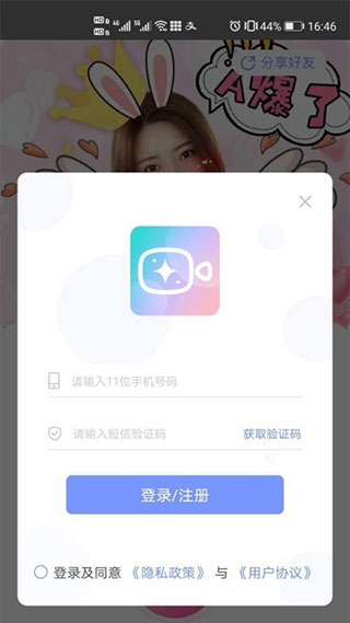 微美顏相機
