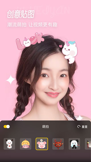 微美顏相機