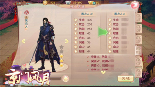 京門風(fēng)月官方正版