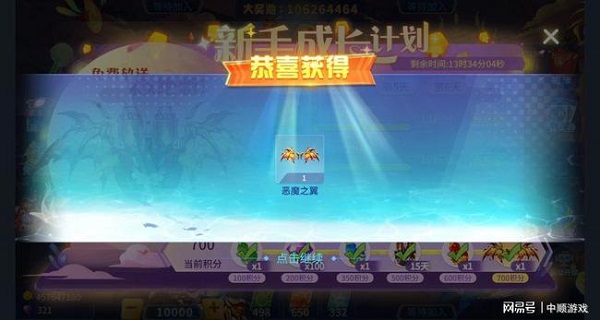 捕魚大決戰(zhàn)新手攻略截圖2