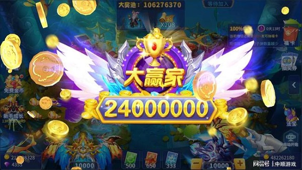 捕魚大決戰(zhàn)新手攻略截圖3