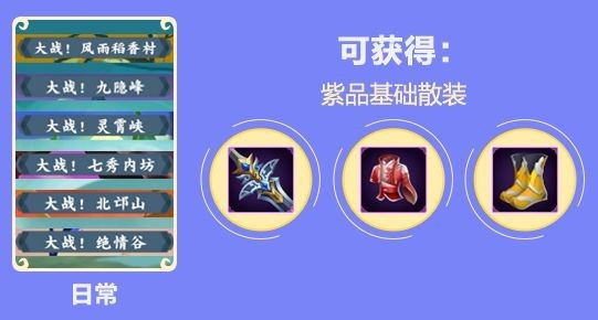 劍網3指尖江湖最新版