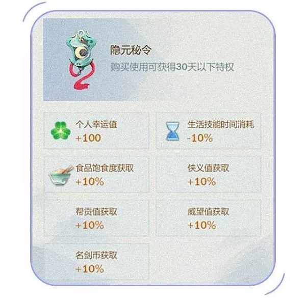 劍網3指尖江湖最新版