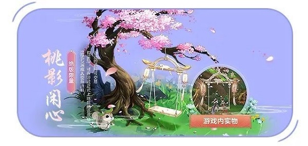 劍網3指尖江湖最新版