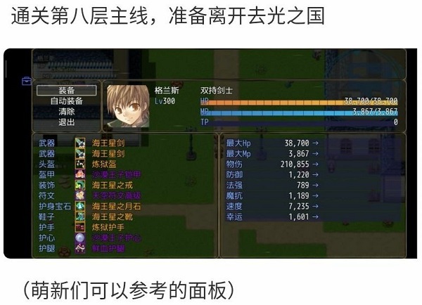 惡魔之塔消失的世界手游
