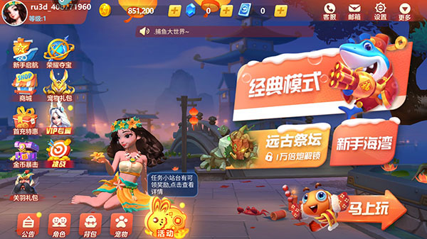 新手攻略截圖1