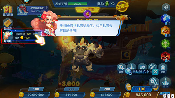 新手攻略截圖4